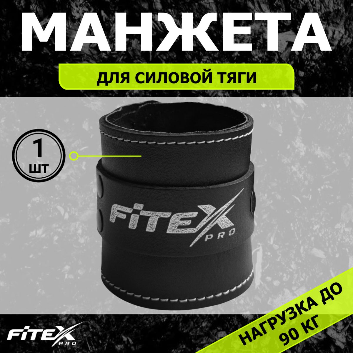 Манжета Люкс на голень для тяги М07